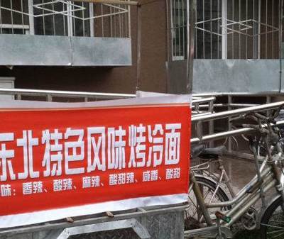 北京摩托電動自行車 烤冷面設(shè)備與技術(shù)全套轉(zhuǎn)讓