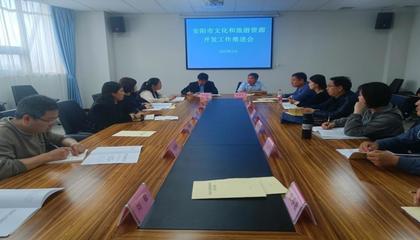 安陽市召開文旅資源開發(fā)推進會暨鄉(xiāng)村康養(yǎng)旅游示范村創(chuàng)建培訓會