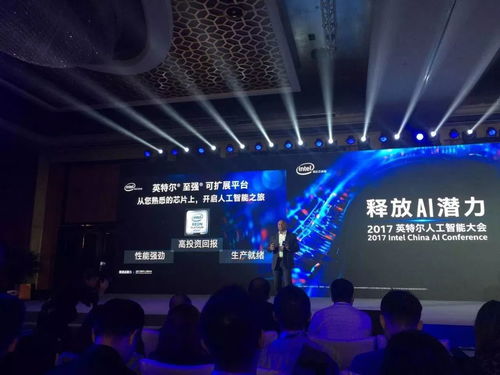 英特爾全棧實(shí)力釋放AI潛能，以人工智能應(yīng)用軟件推動實(shí)體經(jīng)濟(jì)發(fā)展