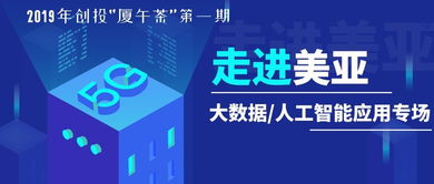 2019年第一期大數(shù)據(jù)人工智能應(yīng)用專場 人工智能應(yīng)用軟件開發(fā)的機(jī)遇與挑戰(zhàn)