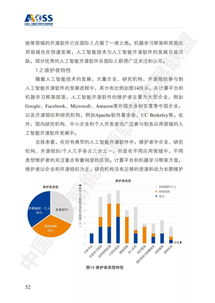 《中國人工智能開源軟件發(fā)展白皮書》解讀 開源驅(qū)動下的AI應(yīng)用軟件開發(fā)新范式